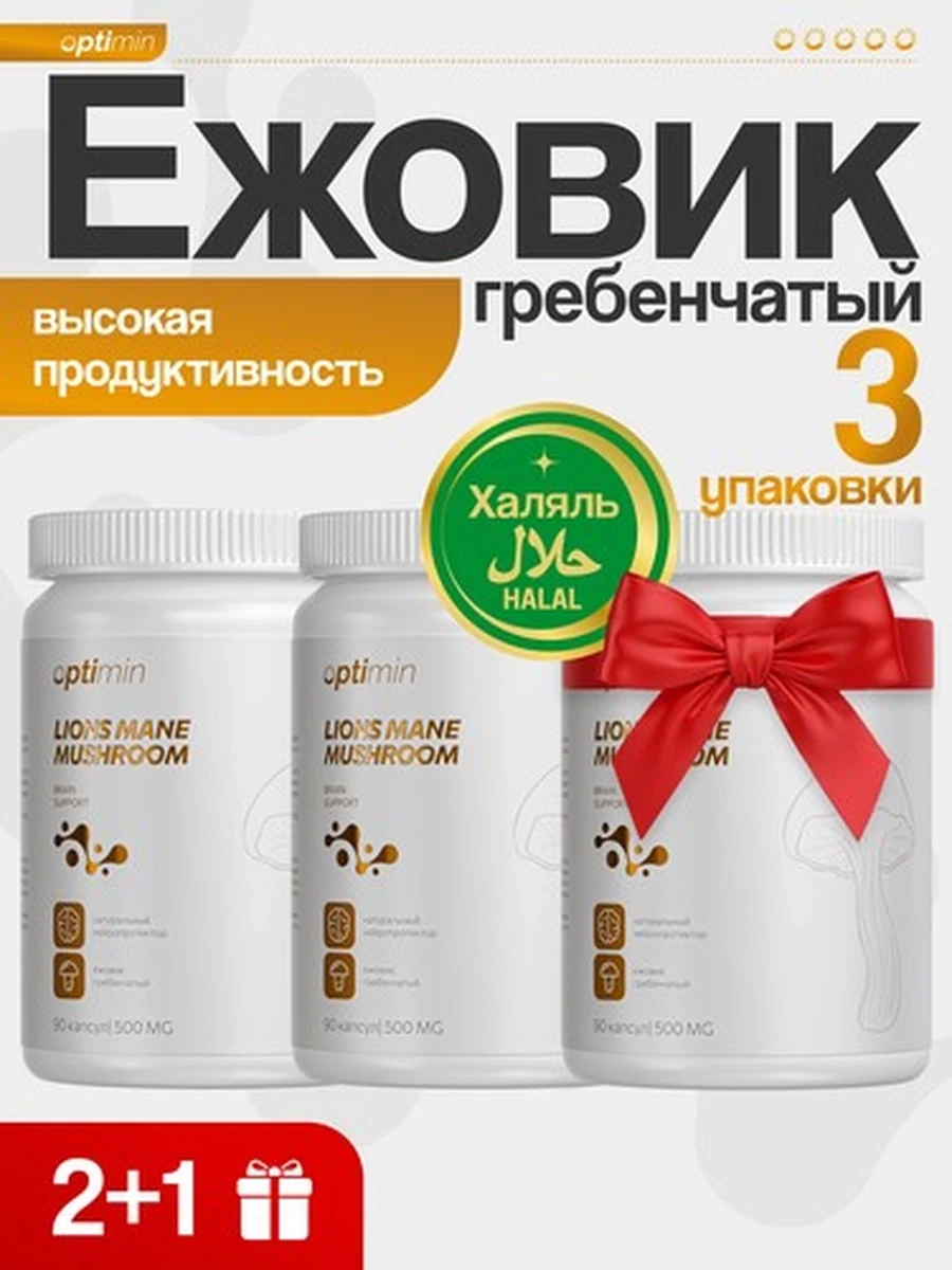 Optimin Ежовик гребенчатый курс 2+1