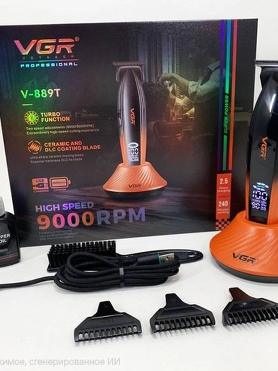 Профессиональный триммер VGR V-889С для стрижки волос и бороды с дисплеем