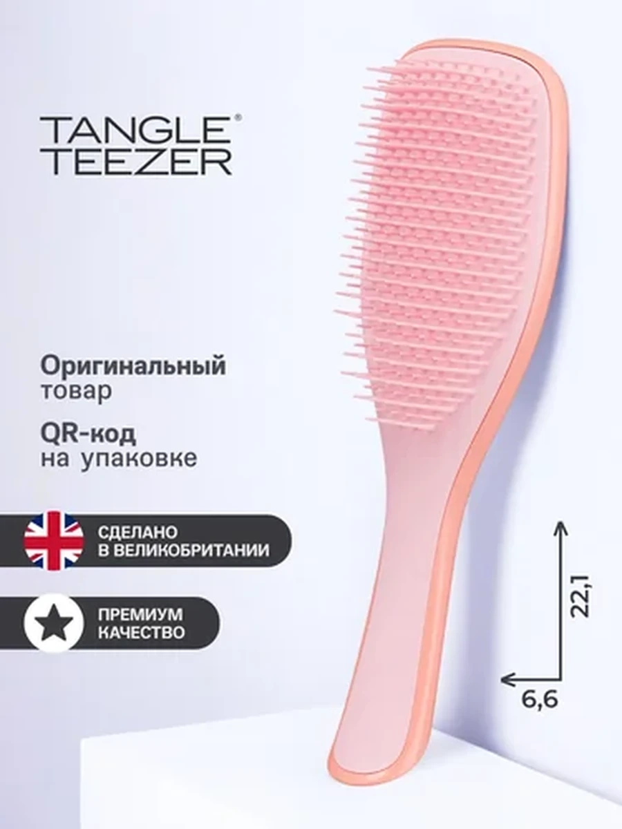 Tangle Teezer The Wet Detangler Naturally Curly Mango Pink