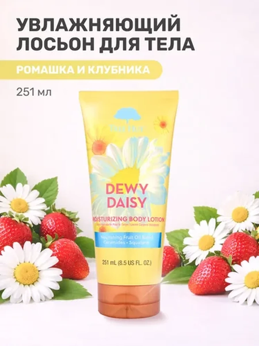 THREE HUT Dewy Daisy лосьон для тела 251ml