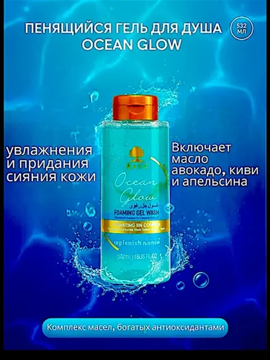 THREE HUT Ocean Glow Foaming Gel Wash 532 ml