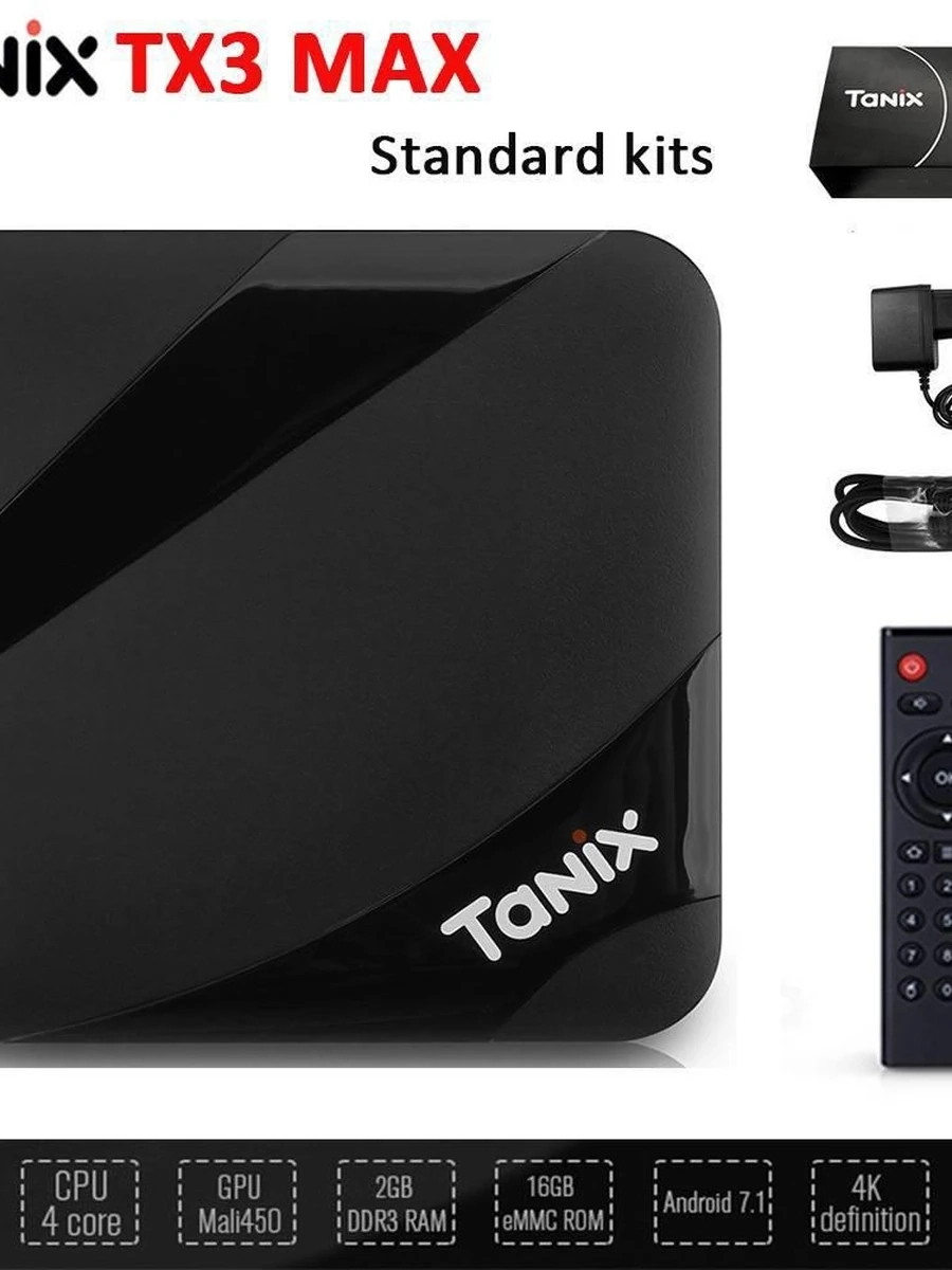 TV BOX Android Память  2/16 4K