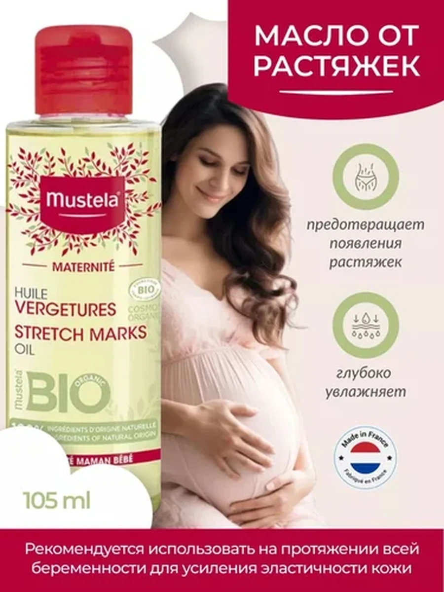 Mustela Масло для профилактики растяжек (пластиковый флакон) 105мл