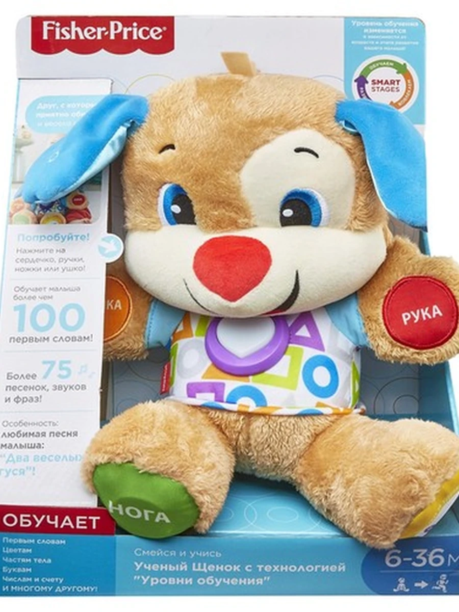 Игрушка Ученый Щенок Первые слова Fisher Price FPN77