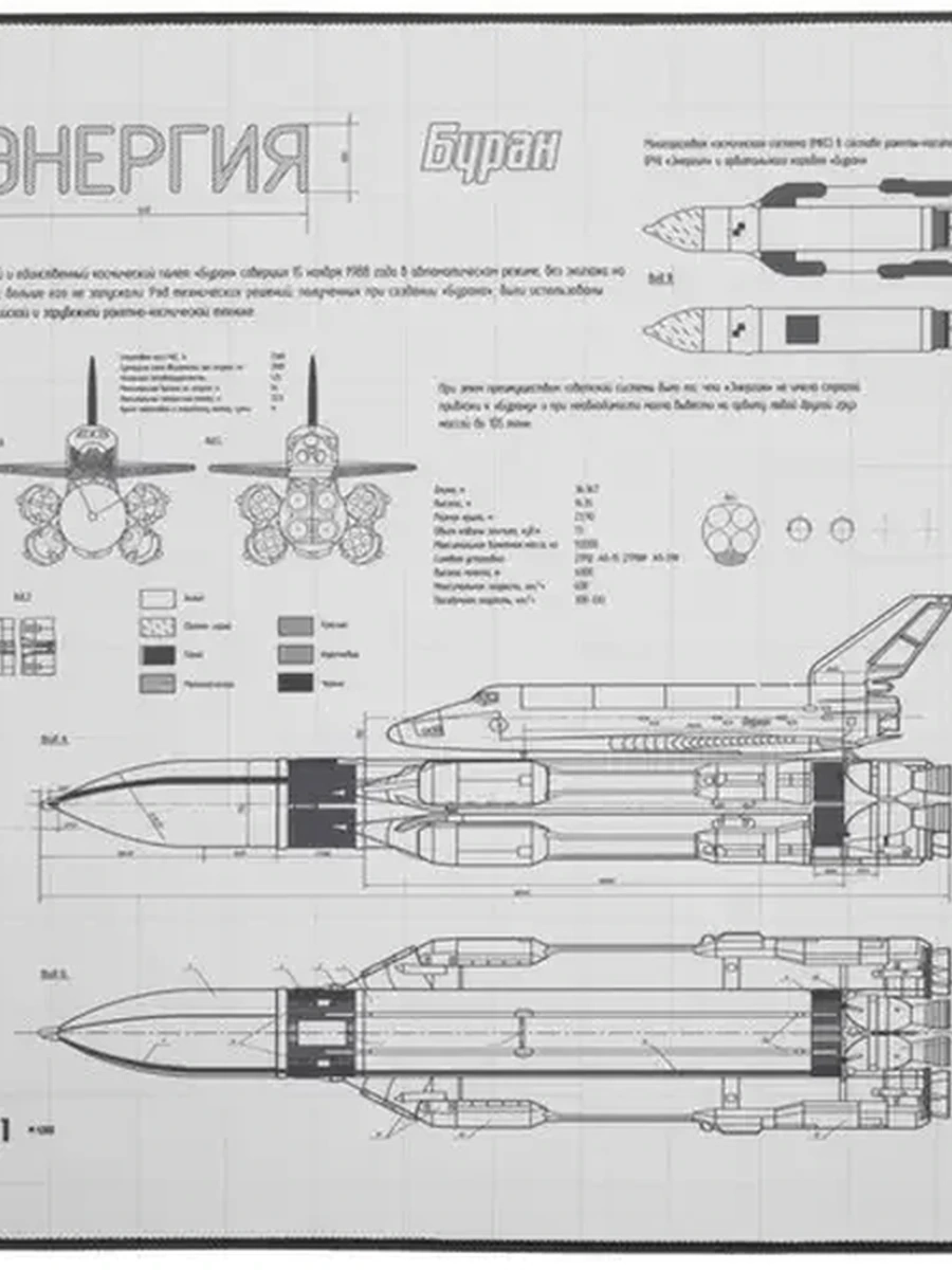 Коврик Дарк Проджект MD5 Буран L полиглайд [500x500x4]