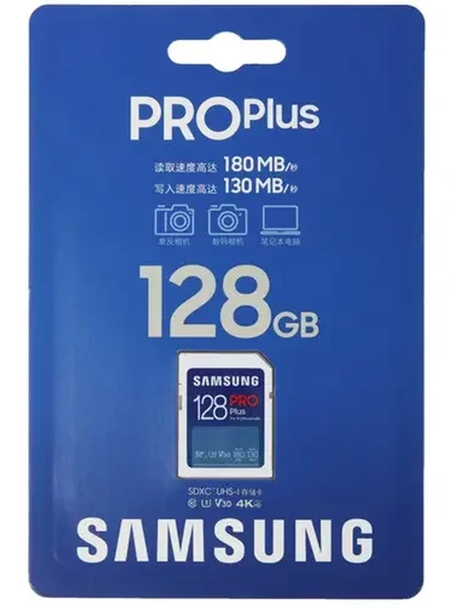Карта памяти Samsung PRO Plus  [SDXC, U3, V30, 128 Gb, 180/160 Mb/s] CN