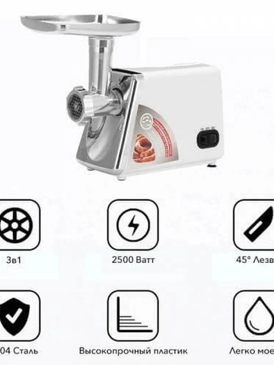 Мясорубка Haeger HG-3367