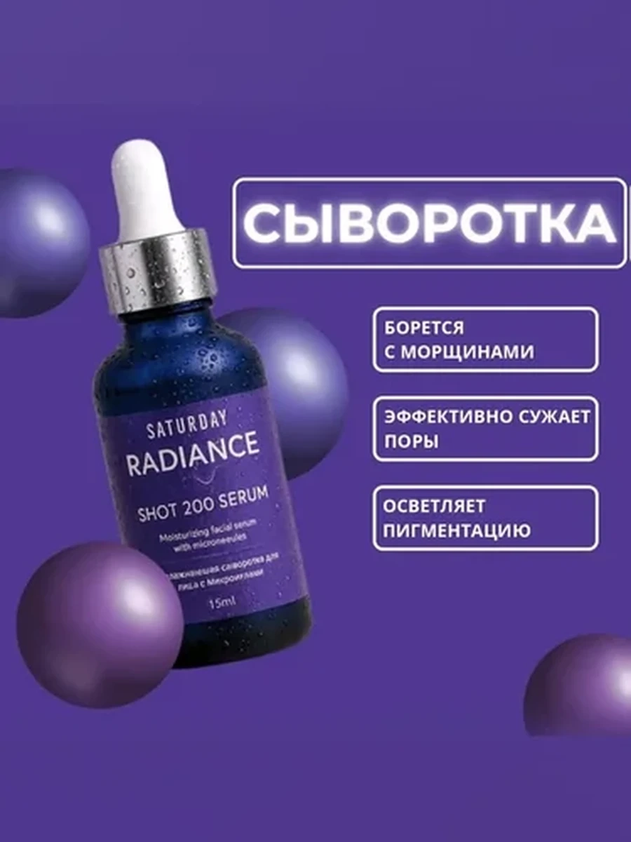 Увлажняющая сыворотка для лица с микроиглами