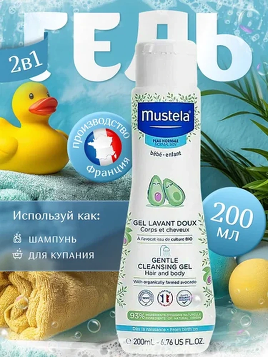 Mustela Гель мягкий для купания 200мл