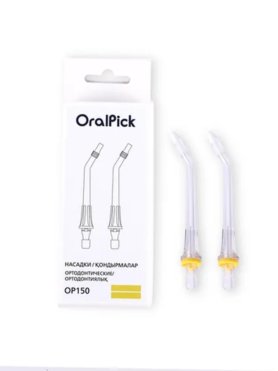 Ортодонтические насадки для OralPick OP150