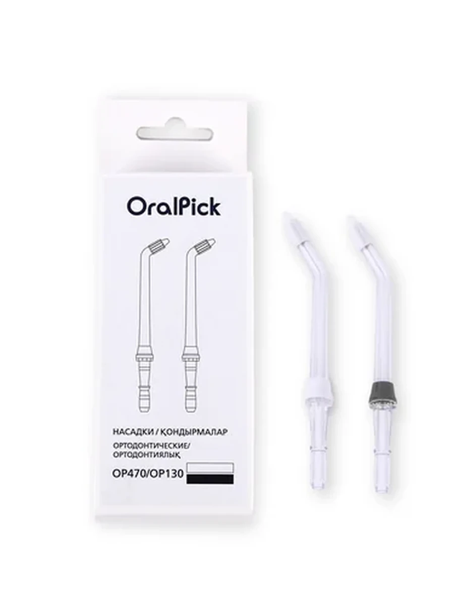 Ортодонтические насадки для OralPick OP470/130/170