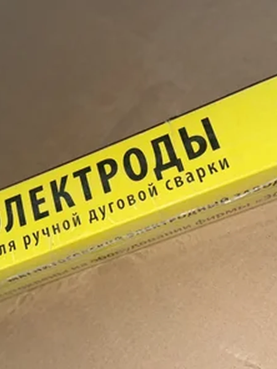 Электроды УОНИ 13/55 д. 4,0мм (Э50А)