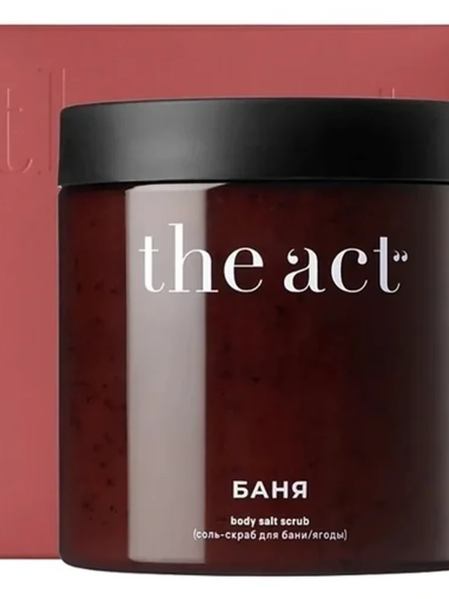Скраб для тела The act Баня/ягоды 500g