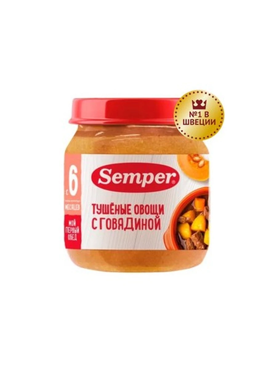 Semper "Тушеные овощи с говядиной" (100грх6)
