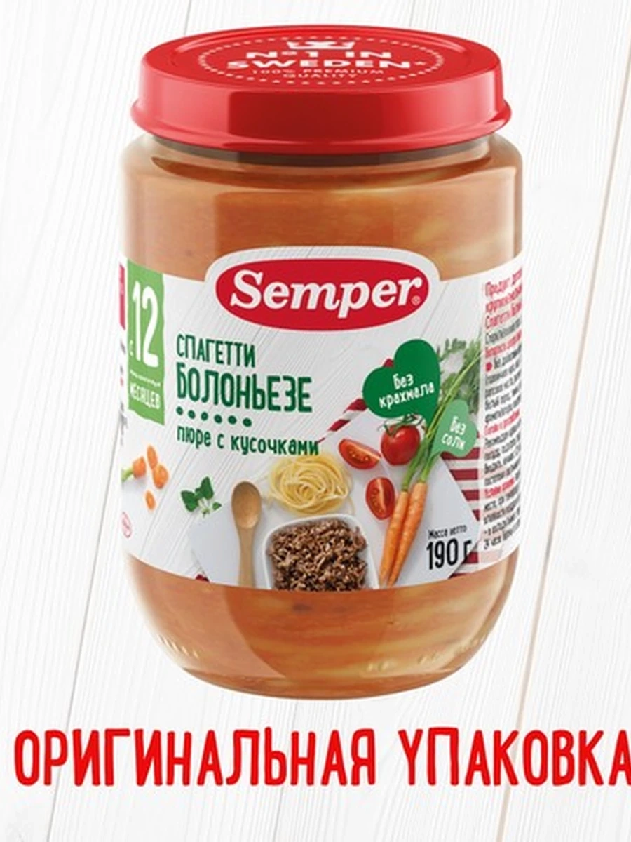 Semper "Спагетти Болоньезе" (190грх12)