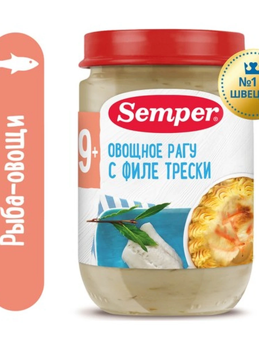 Semper "Овощное рагу с филе трески" (190грх6)
