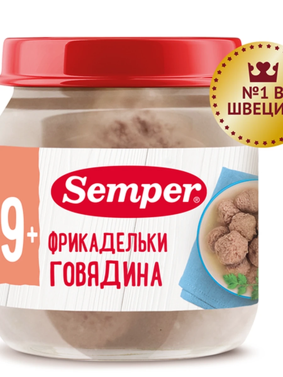 Semper «Фрикадельки Говядина» (100грx6)