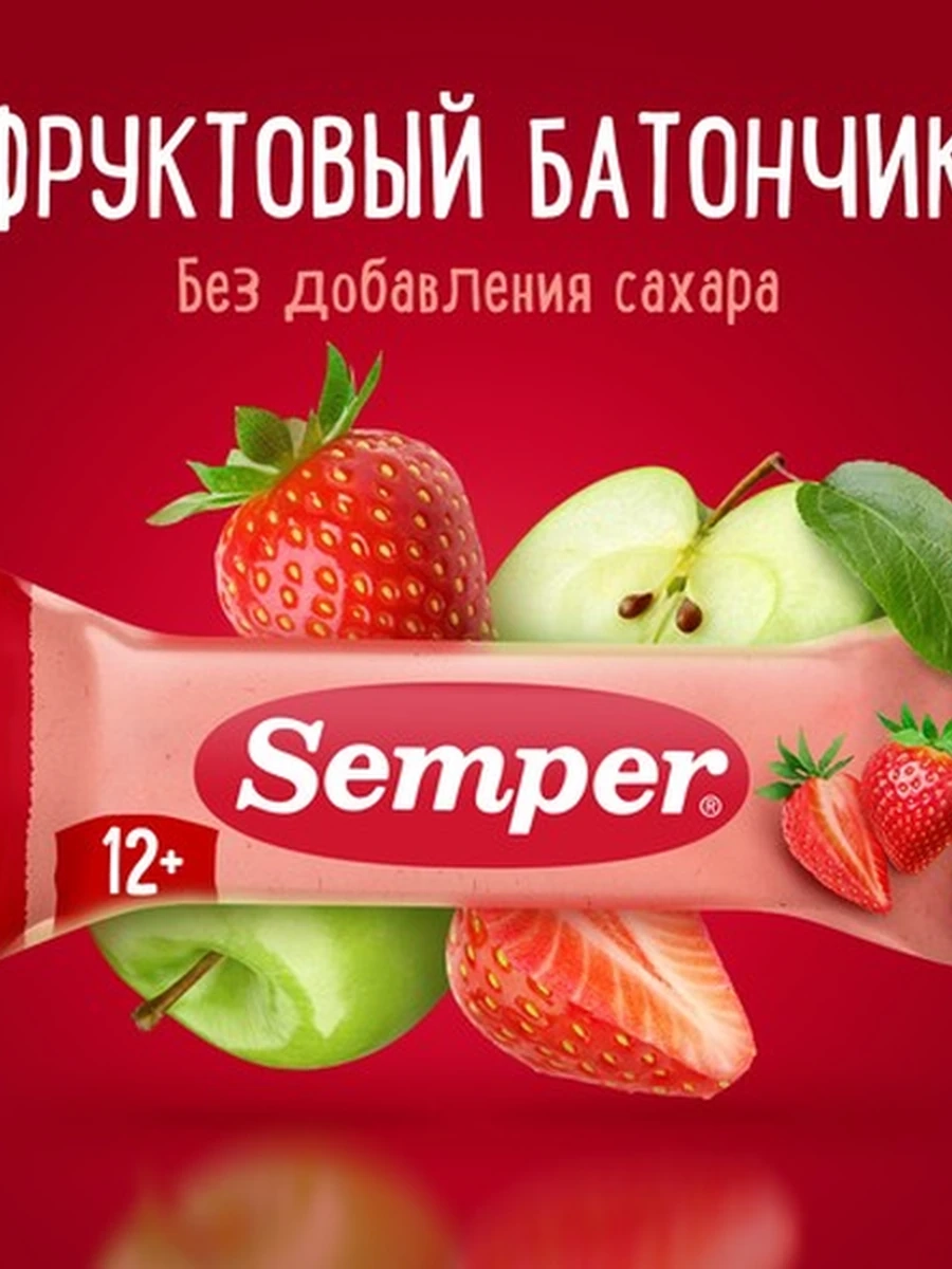Semper "Фруктовый ломтик Яблоко и клубника" (15грx12)