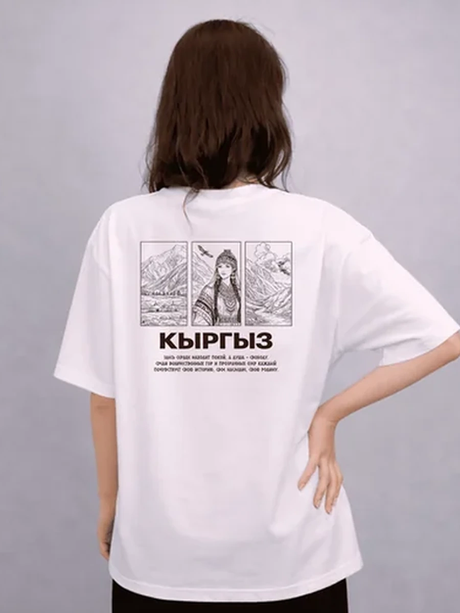 Футболка женская унисекс оверсайз белая M-L с этно-принтом «КЫРГЫЗ. Национальный стиль»