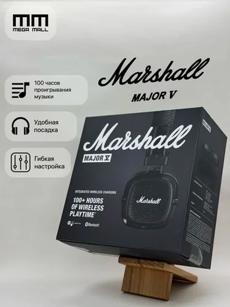 Беспроводные наушники Marshall Major V