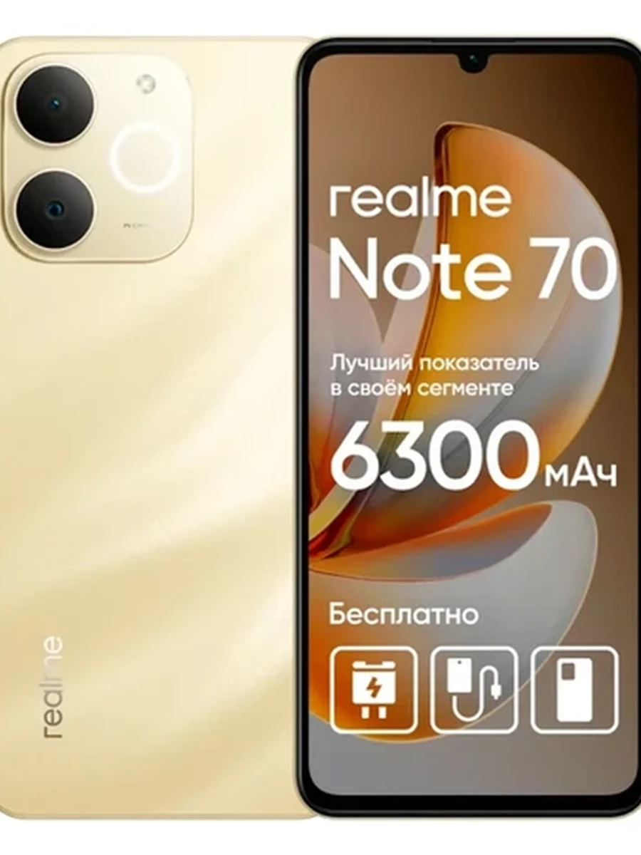 Realmi Note 70 6/128 gb