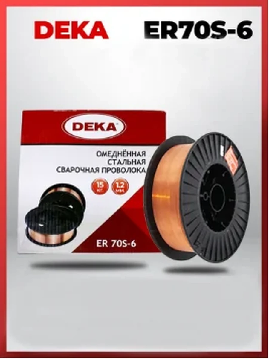 Сварочная Проволока ER70S-6 (DEKA)