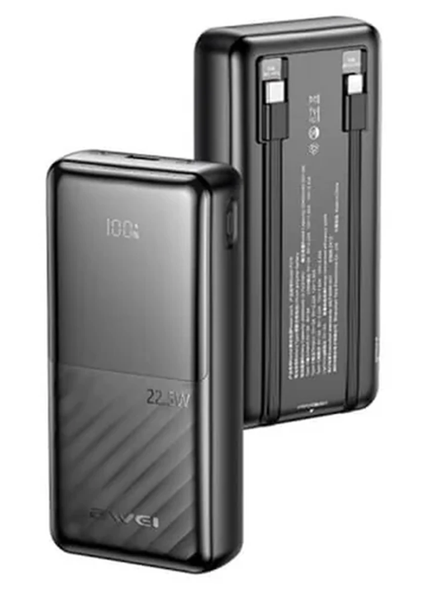Power Bank P57K