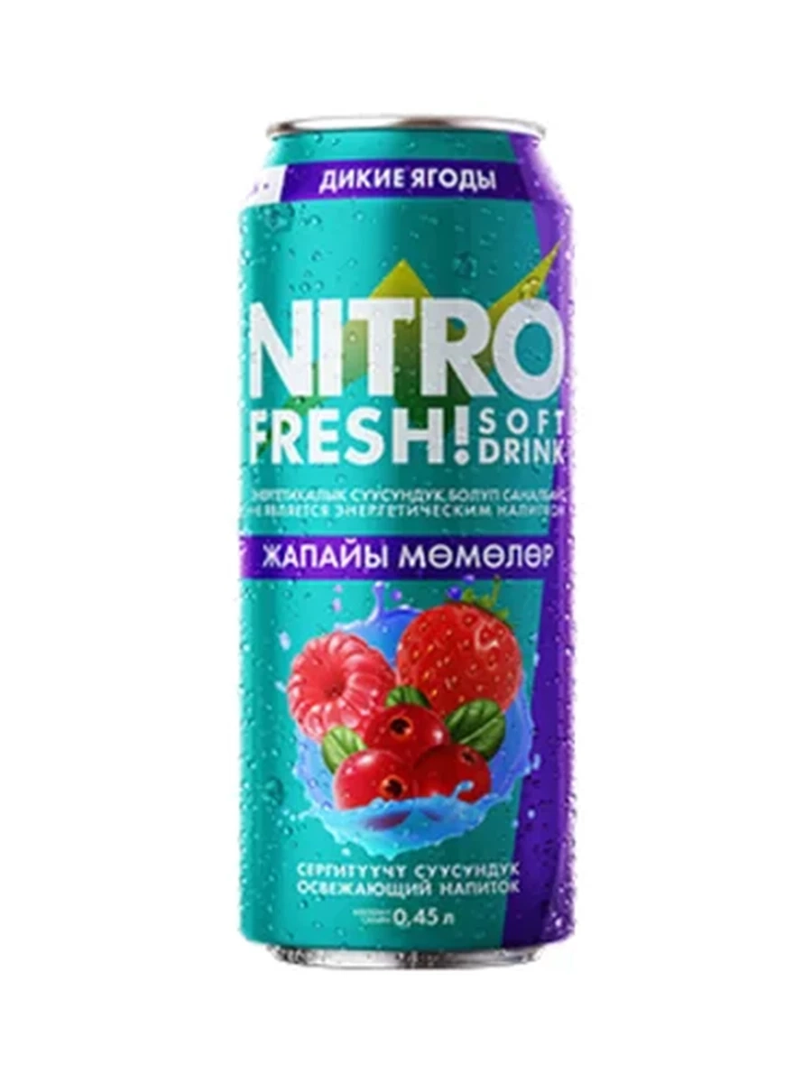 НАПИТОК БЕЗАЛКОГОЛЬНЫЙ NITRO FRESH СО ВКУСОМ ДИКИХ ЯГОД Ж/Б 0,45Л