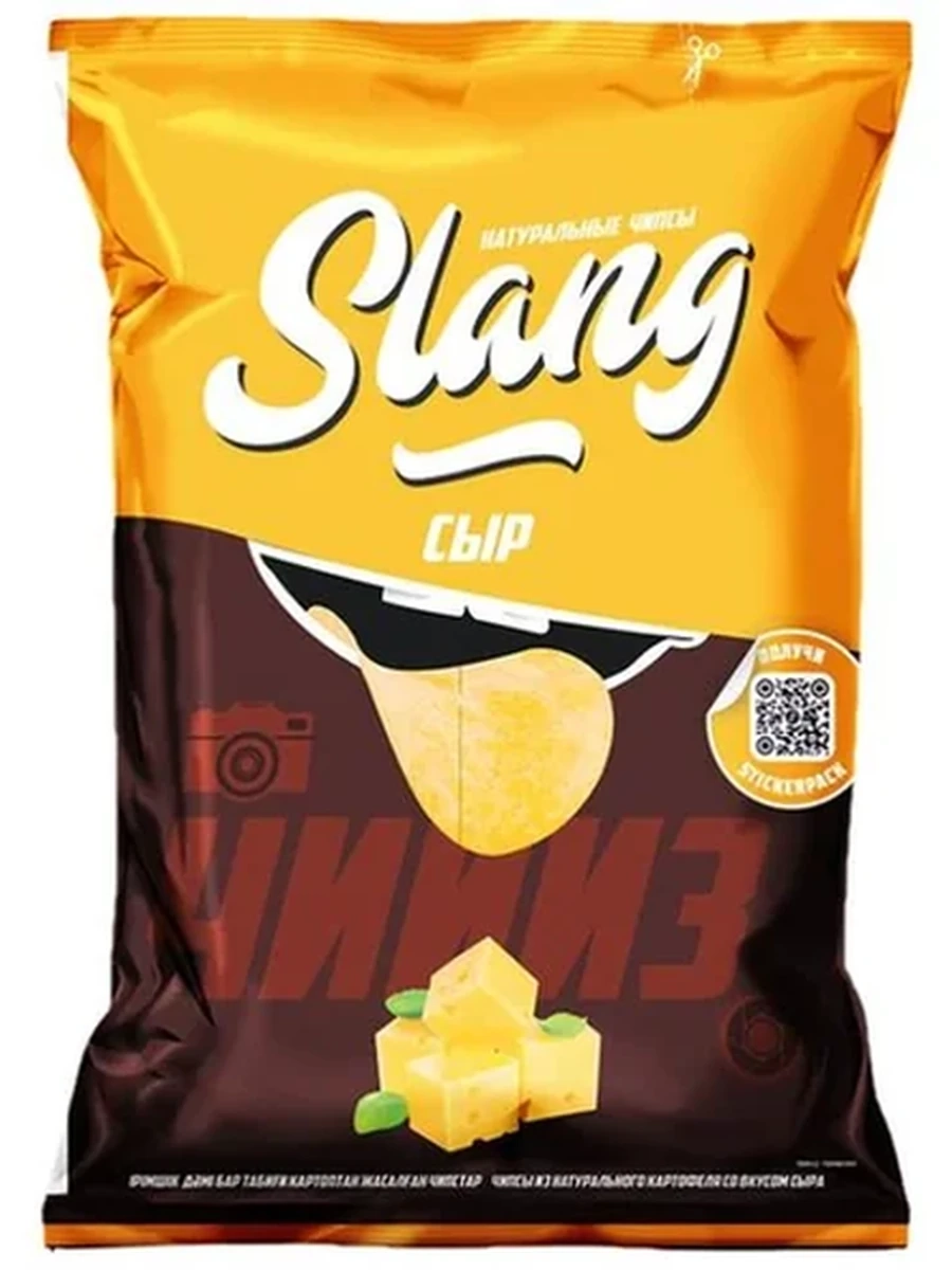 ЧИПСЫ SLANG СО ВКУСОМ СЫРА 60ГР
