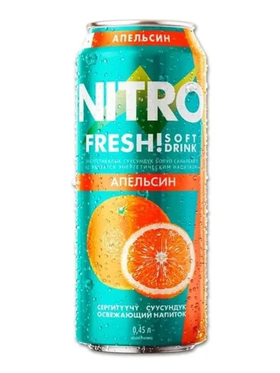 НАПИТОК БЕЗАЛКОГОЛЬНЫЙ NITRO FRESH СО ВКУСОМ АПЕЛЬСИНА Ж/Б 0,45Л