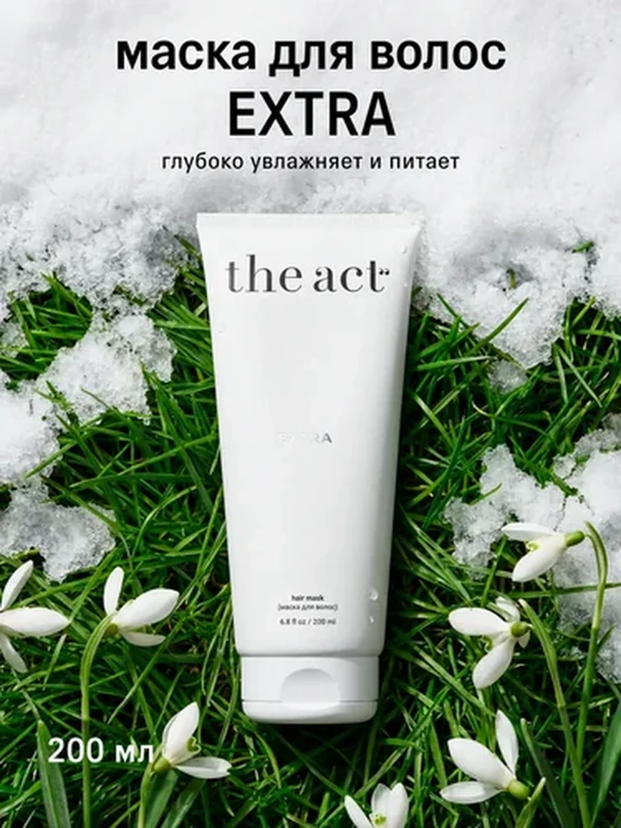 The Act Маска для волос Extra 200мл