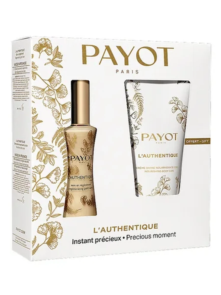 Payot 65118973 Набор L AUTHENTIQUE (Драгоценная сыворотка 50мл, Крем для тела 150мл)