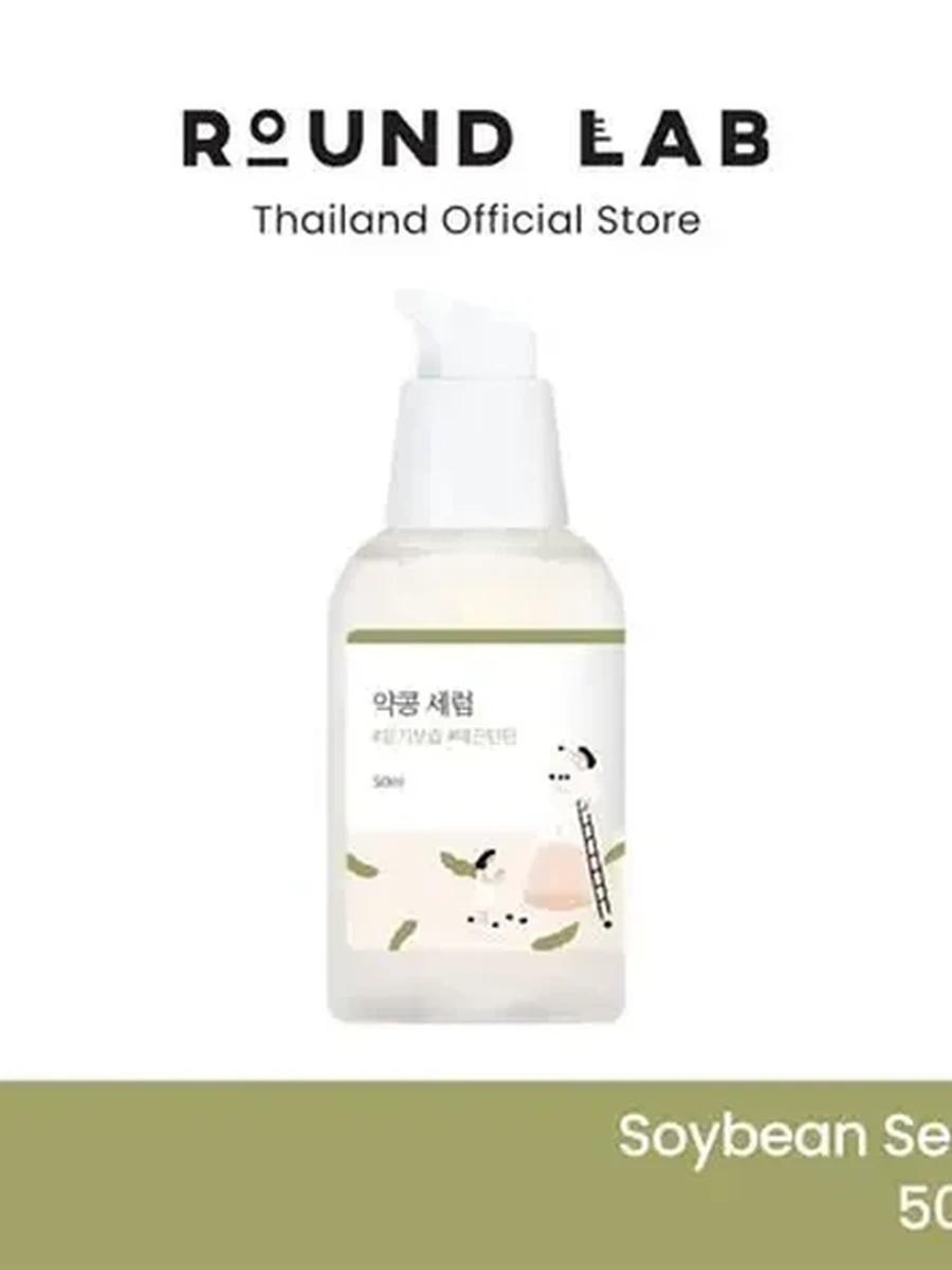 Raund lab soybean serum  50ml