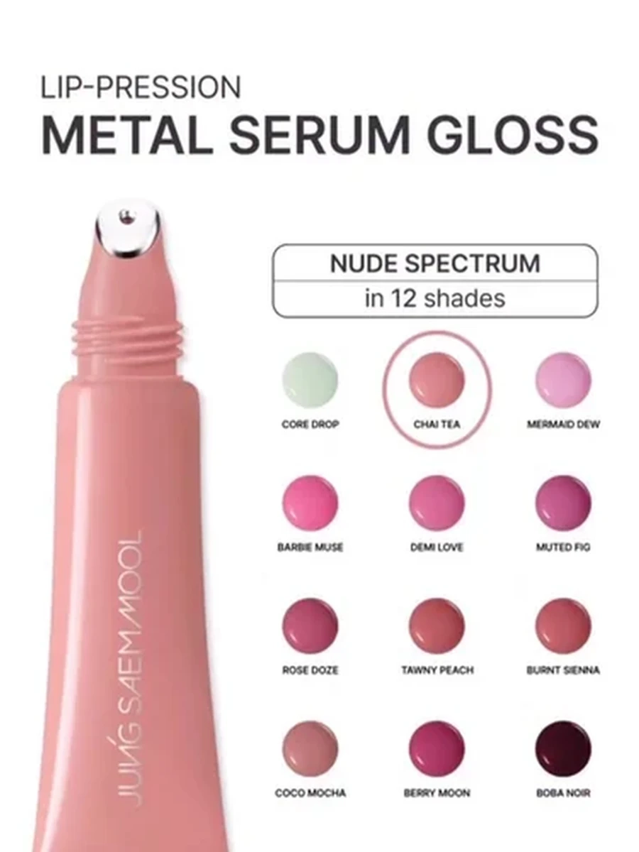 Блеск-сыворотка для губ Jung Saem Mool Lip-Pression Metal Serum Gloss #Chai Tea