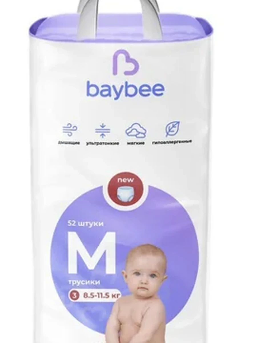 Трусики для детей «Baybee» 8.5-11.5 кг,размер М.