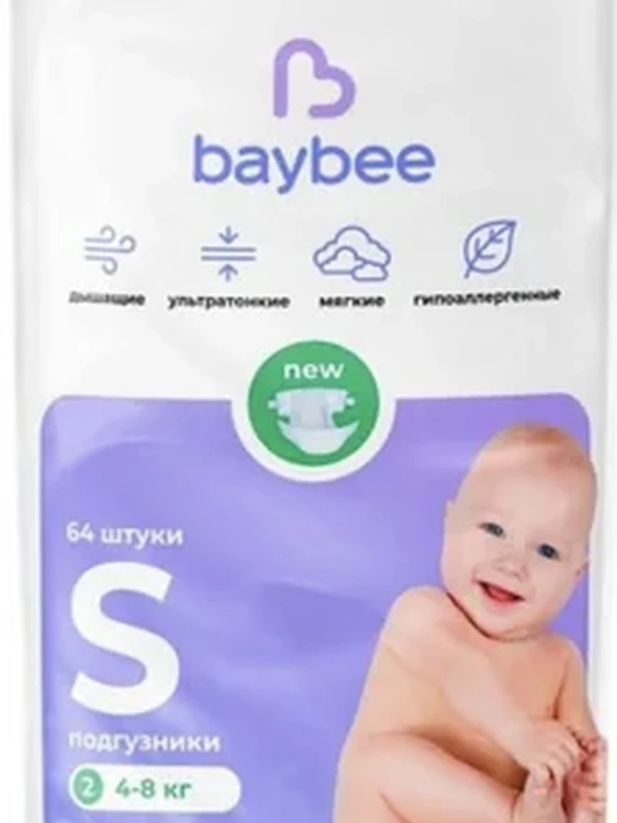 Детские подгузники «Baybee» 4-8 кг,размер S  64 шт.