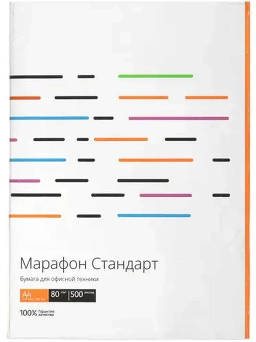 Бумага Марафон Стандарт [A4, 80 г/м², листов - 500]