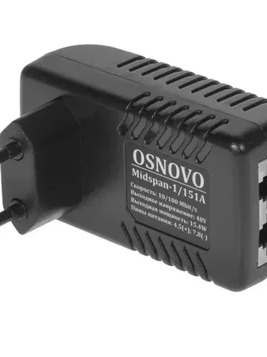 PoE-инжектор OSNOVO Midspan-1/151A Fast Ethernet на 1 порт.