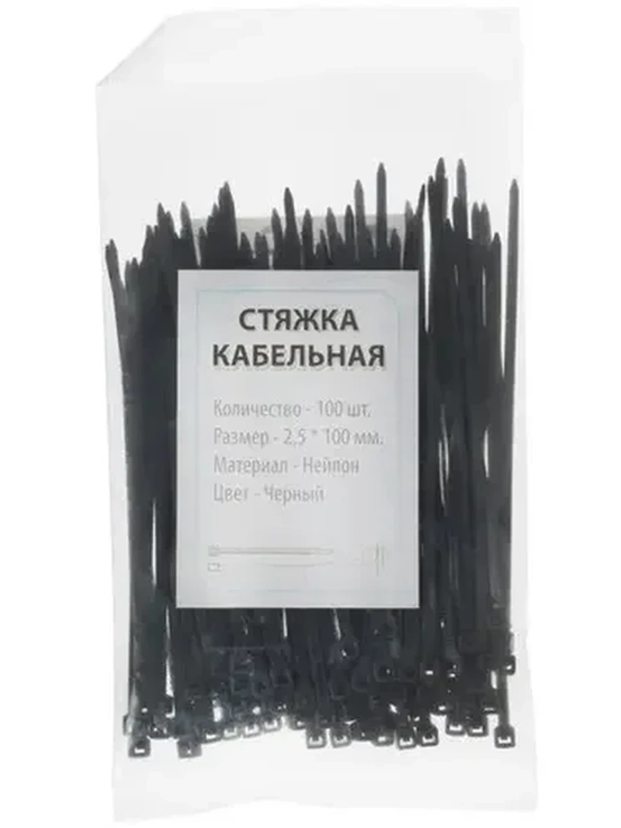 Стяжки Cablexpert пластиковые 100 мм х 2.5 мм, чёрные (100 шт.) [NYT-100x2.5B]