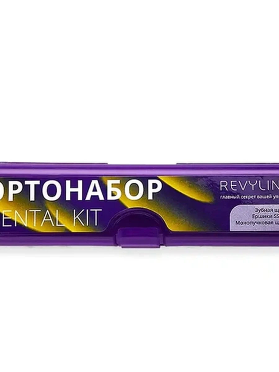 Revyline Орт.набор фиолетовый