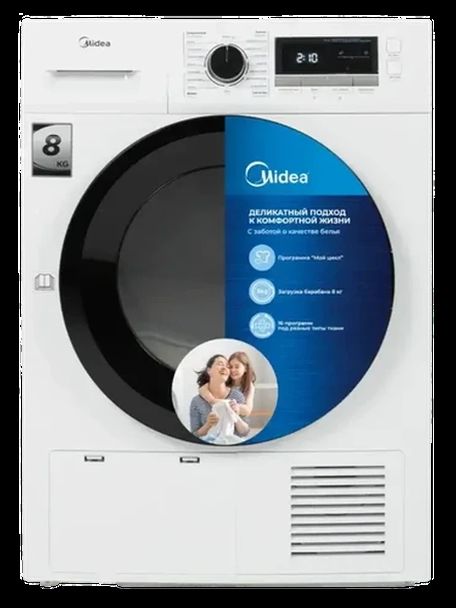 Сушильная машина Midea MDG05C80/W
