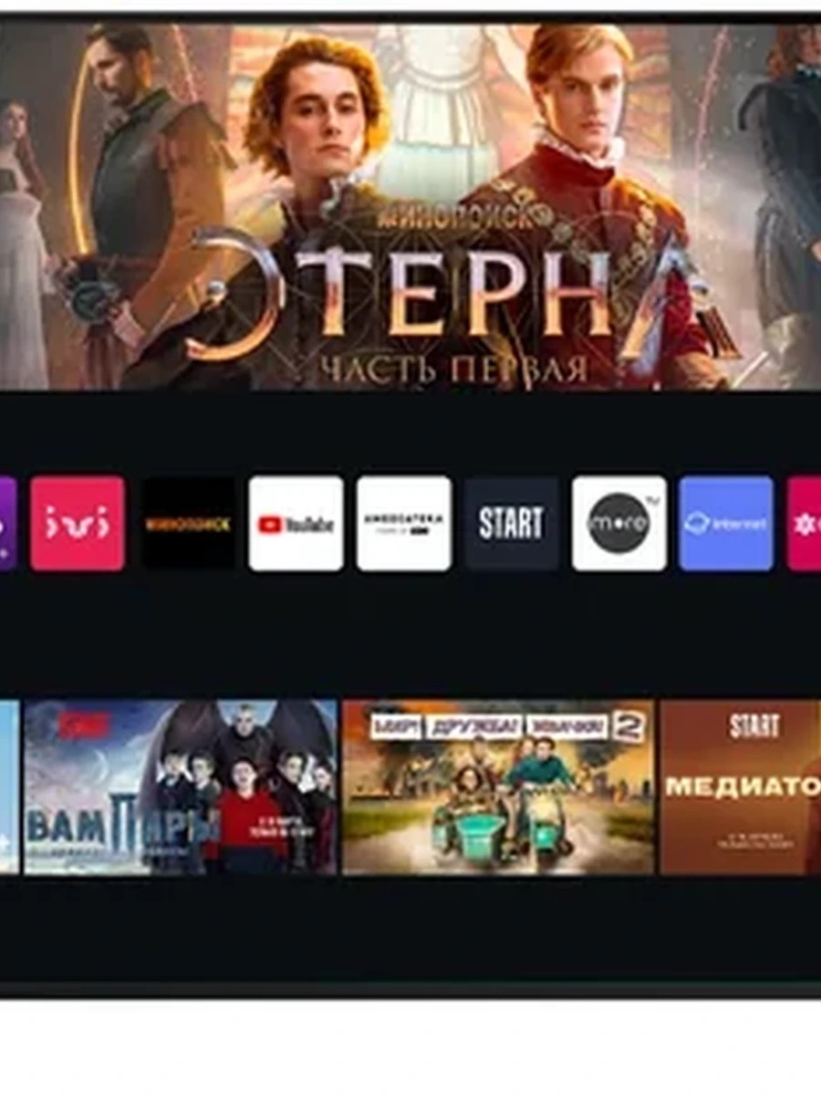 Телевизор SAMSUNG UE43U8000FUXCE