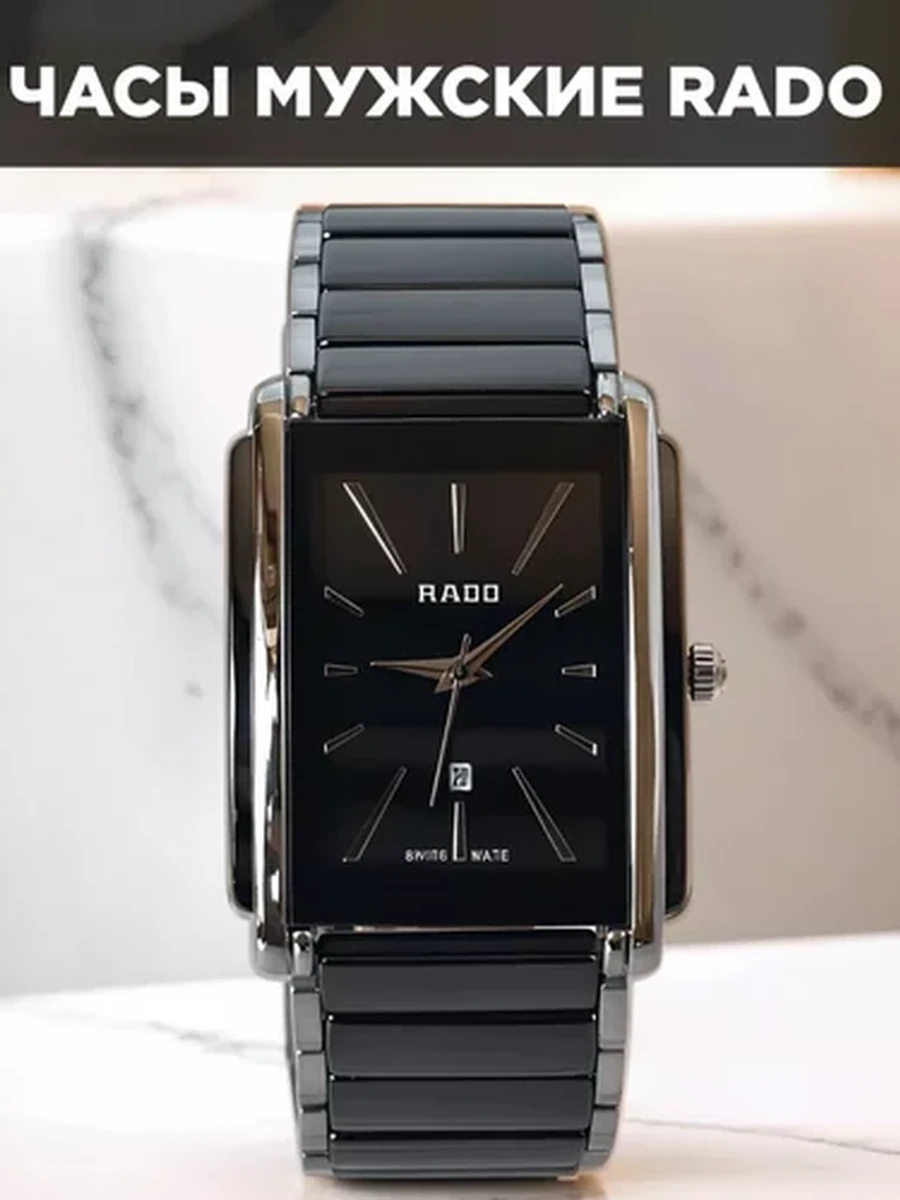 Часы Rado мужские керамические