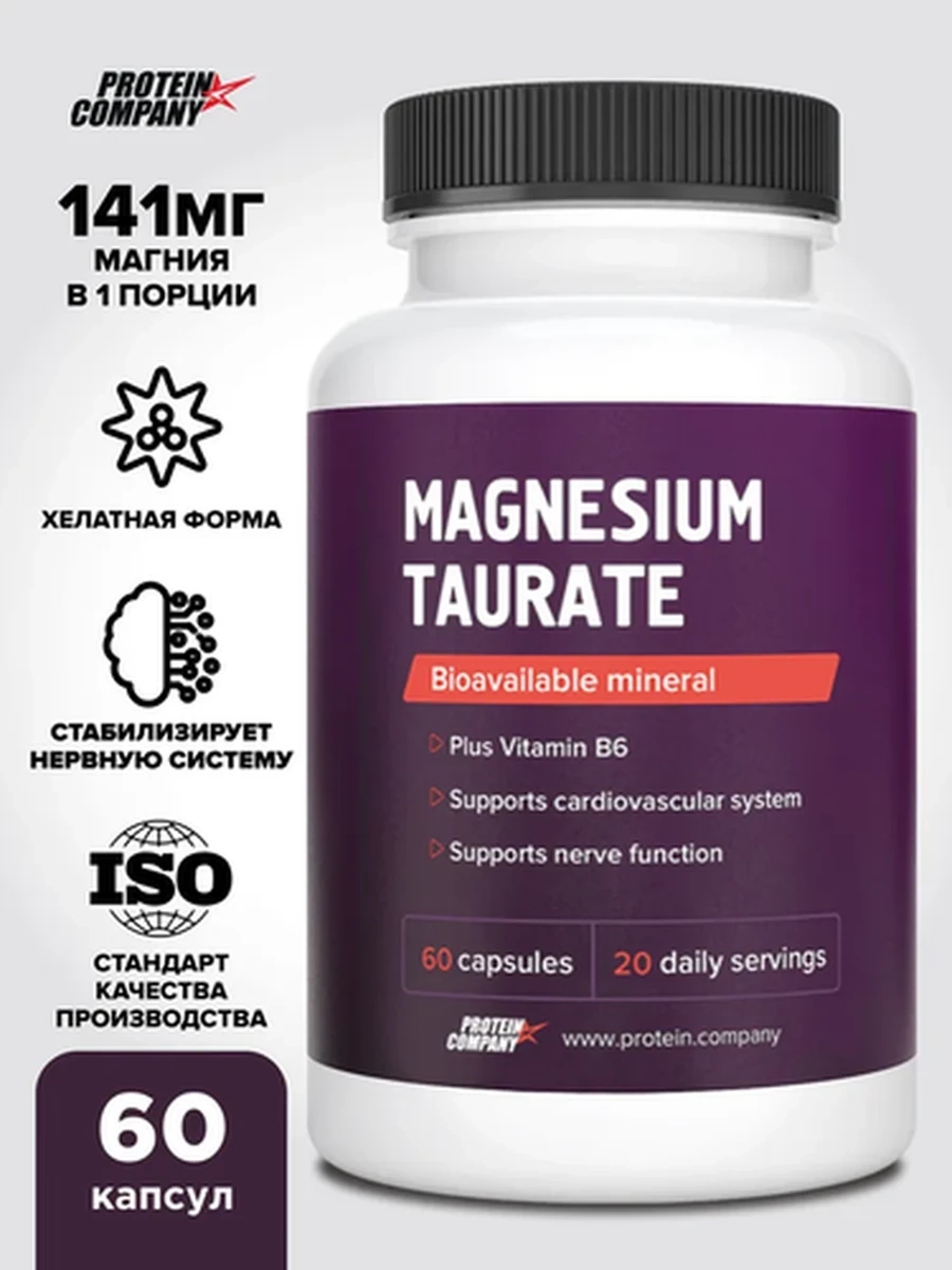 PROTEIN.COMPANY Магний таурат с витамином В6, 60 капсул