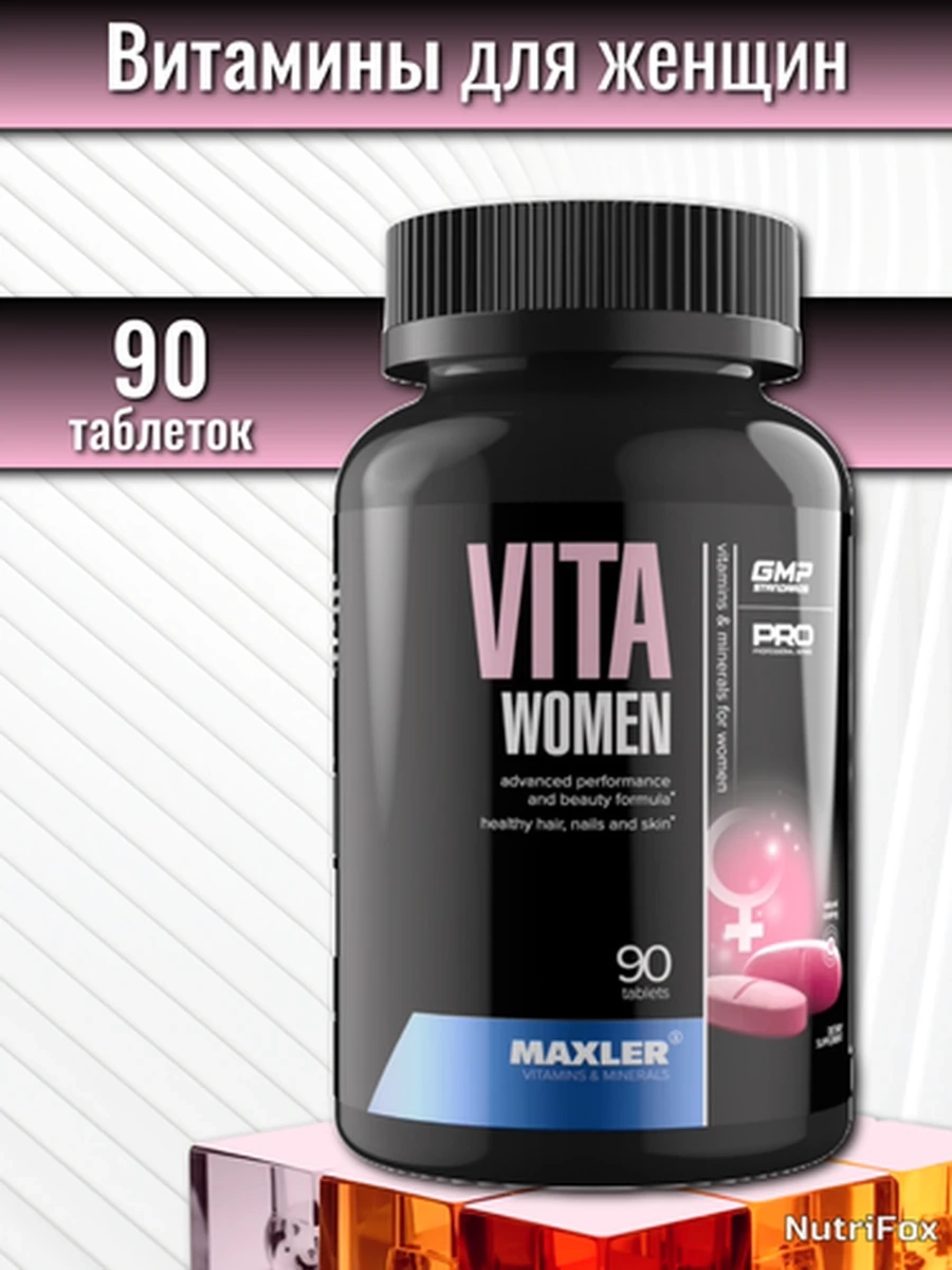 MAXLER Витамины для женщин Vita women, 90 таблеток