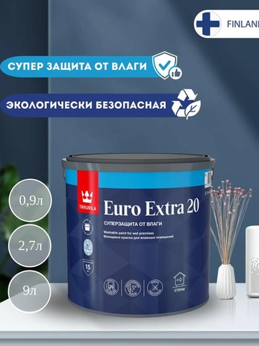 TIKKURILA EURO EXTRA 20 Краска моющаяся для влажных помещений