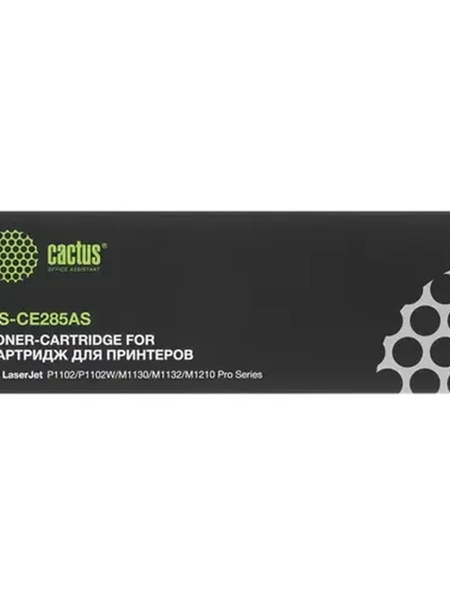 Картридж Cactus CS-CE285A/AS (HP 85A) для HP LJ P1102/P1102W/M1212NF Black (1600 стр.) (Совм.)