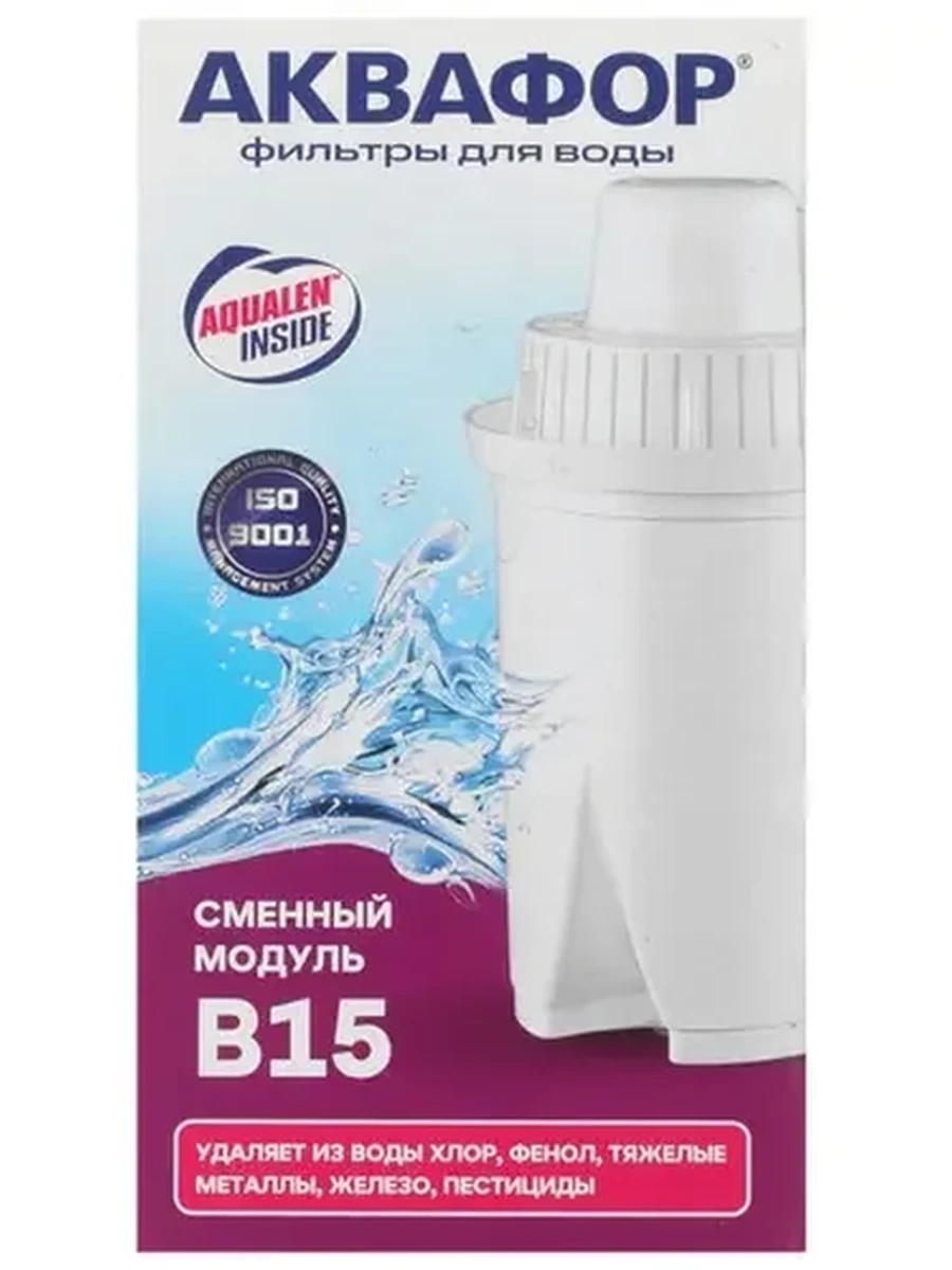 Картридж Аквафор B15 [комплект: 1 шт. Для: Аквафор Идеал/Лайн/Стандарт, Производство РФ]