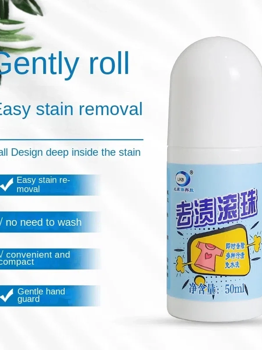 Портативная белая одежда без стирки для удаления пятен, шариков для удаления масляных и точечных пятен