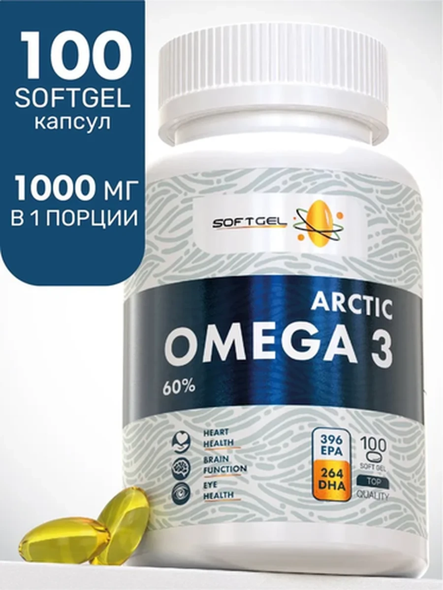 Рыбий жир омега-3 SOFTGEL Arctic Omega-3 60%, 100 капсул